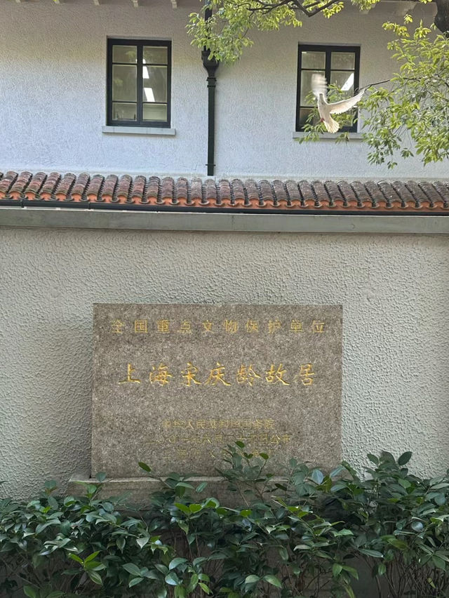 【上海景點】在宋慶齡故居體驗毫不過時的高級優雅