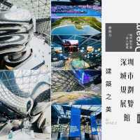 逛逛深圳未來感十足的城市規劃展覽館啦