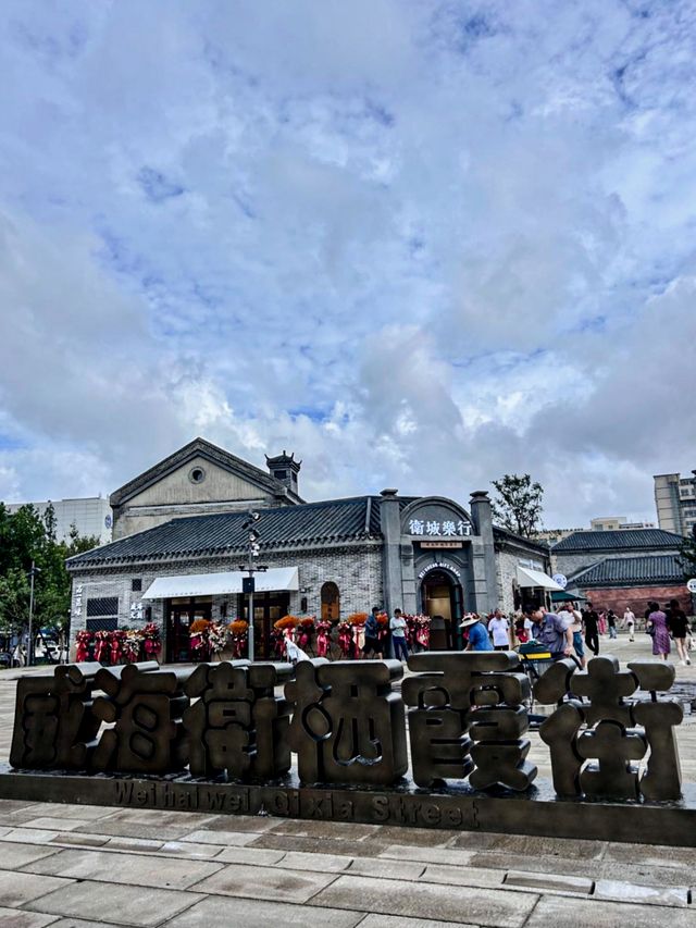 威海夏日Citywalk|這條老街太好玩啦！