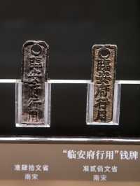 上海博物館東館中國歷代貨幣館