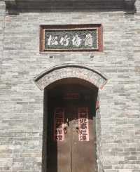 走進伯延古鎮，感受歷史的迴音。