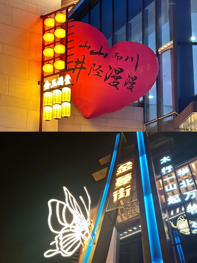 石家莊新開古鎮：浪漫、美食、人少。
