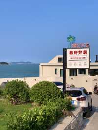 人生建議：來青島一定要留一天給嶗山……。