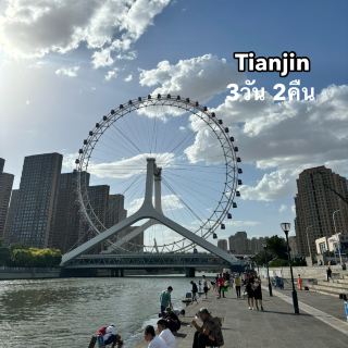 เเจกเเพลน Tianjin 🚅3 วัน 2 คืน 