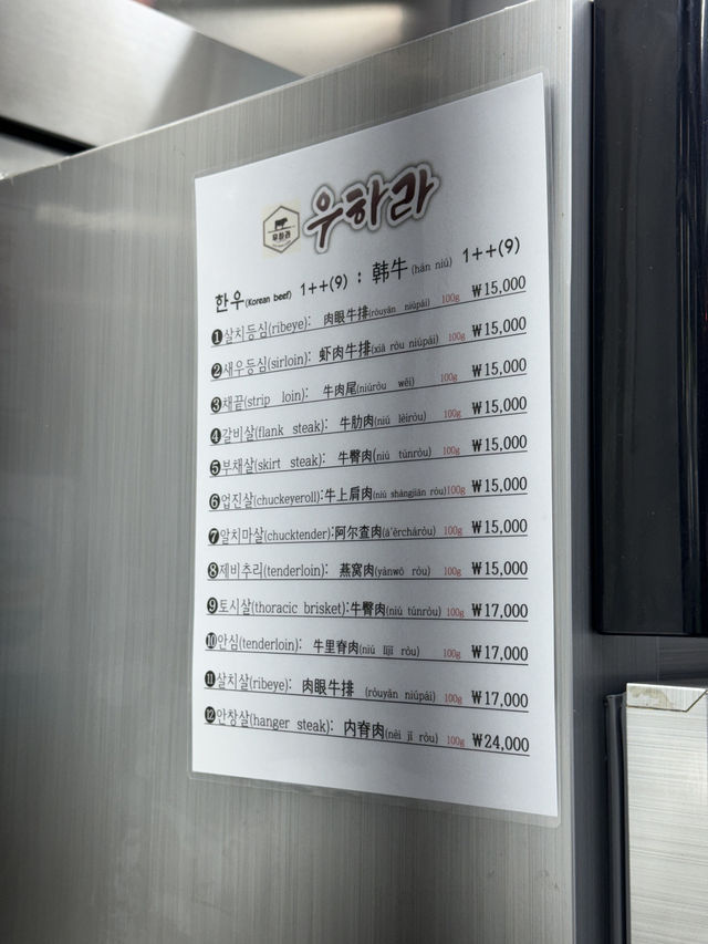 🇰🇷馬場洞韓牛市場人均200吃到扶牆走...