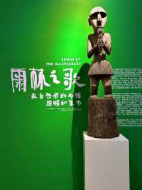 深圳市華僑城：“雨林之歌”的奇幻之旅