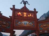 去咗3次九皇山，終於玩到明晒。