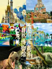 【暑假湊仔指南】6大熱門城市深度遊攻略：帶細路玩轉歷史與童趣