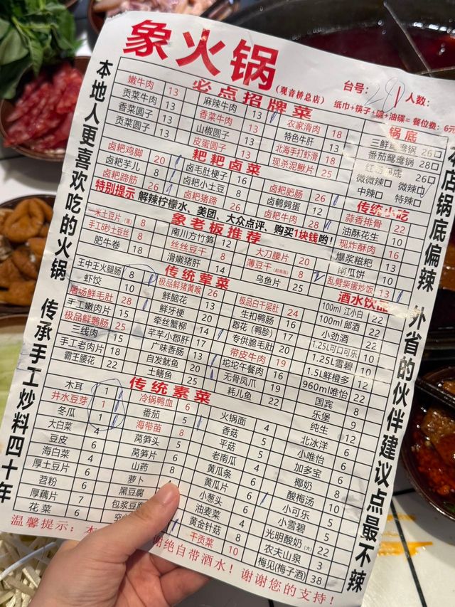 觀音橋巷子裡！反反覆覆去食嘅社區老火鍋！