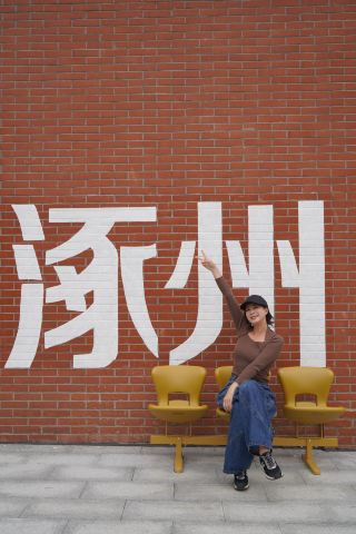 Exploring the World's Number One Prefecture: Seeing Mountains and Waters Is Not as Good as Seeing History
