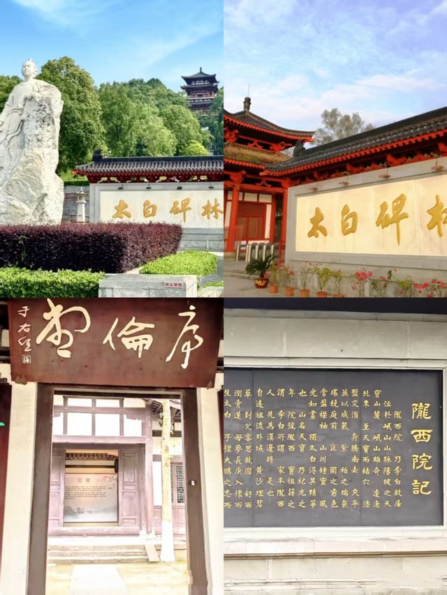 走進江油李白故居,領略詩仙的豪放與才情 走進江油李白故居,領略詩仙的豪放與才情