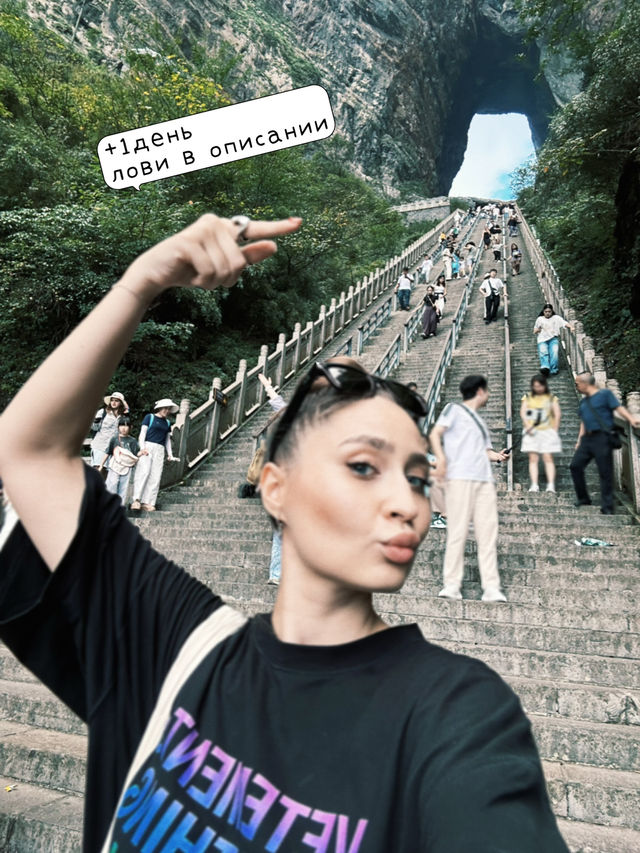 Маршрут Чжанцзяцзе 3 дня 3 ночи 👇👇👇