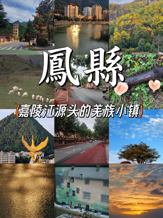 เมืองที่ซ่อนตัวอยู่ลึกในเทือกเขา เป็นเมืองที่มีท้องฟ้าเต็มไปด้วยดวงดาว ห่างจากซีอานเพียง 3 ชั่วโมงโดยรถยนต์