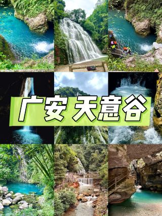 重慶/成都1h直達天意谷20℃溶洞避暑封神！