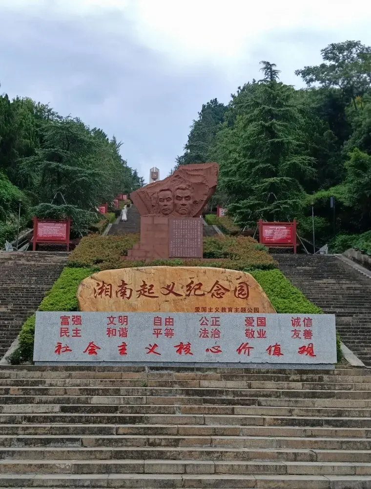 郴州烈士公園步道遊:穿梭於綠林與革命歷史之間
