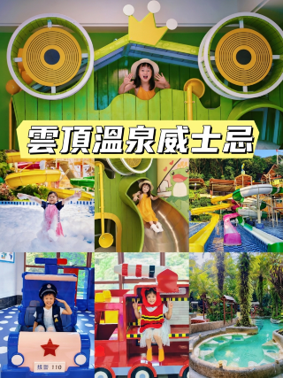 南昆山雲頂｜秋冬一站式親子遊篝火晚會