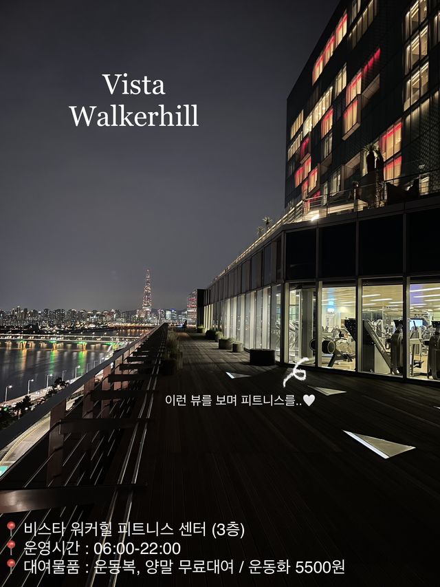 로비부터 전용 바, 전용 피트니스까지 완벽한 그곳 “비스타워커힐서울”