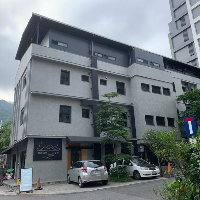 有溫泉有下午茶又有早餐既溫泉旅館