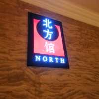 澳門威尼斯“北方館”