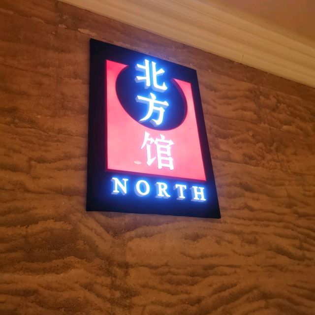 澳門威尼斯“北方館”