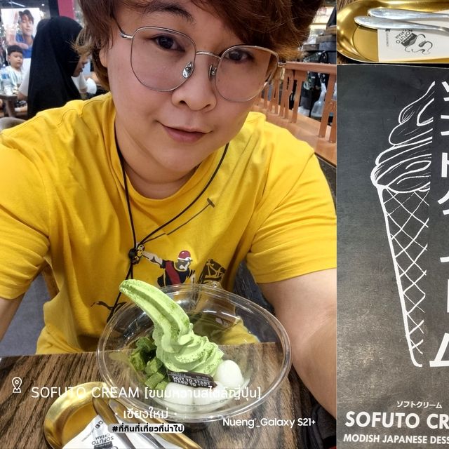 Sofuto Cream [ขนมหวานสไตล์ญี่ปุ่น] - เชียงใหม่