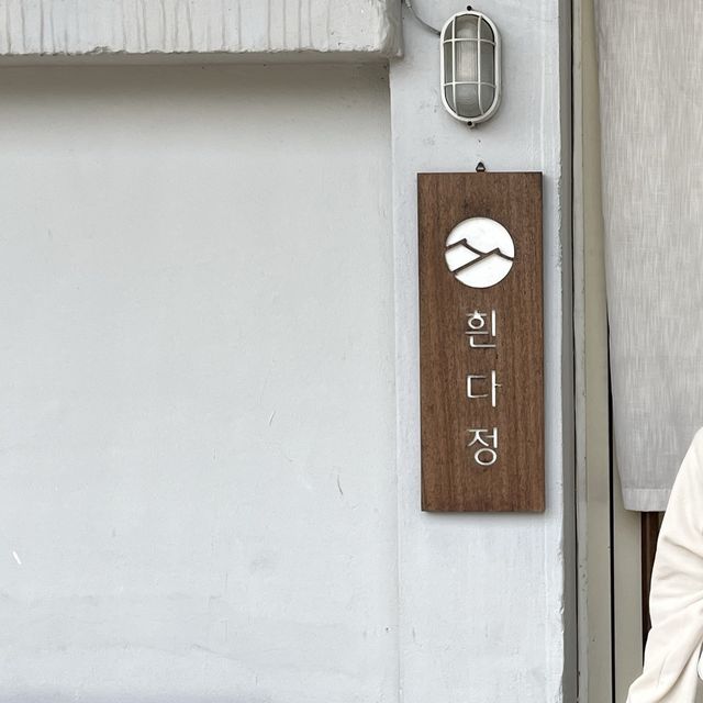 속초에서 만나는 감성카페 흰다정
