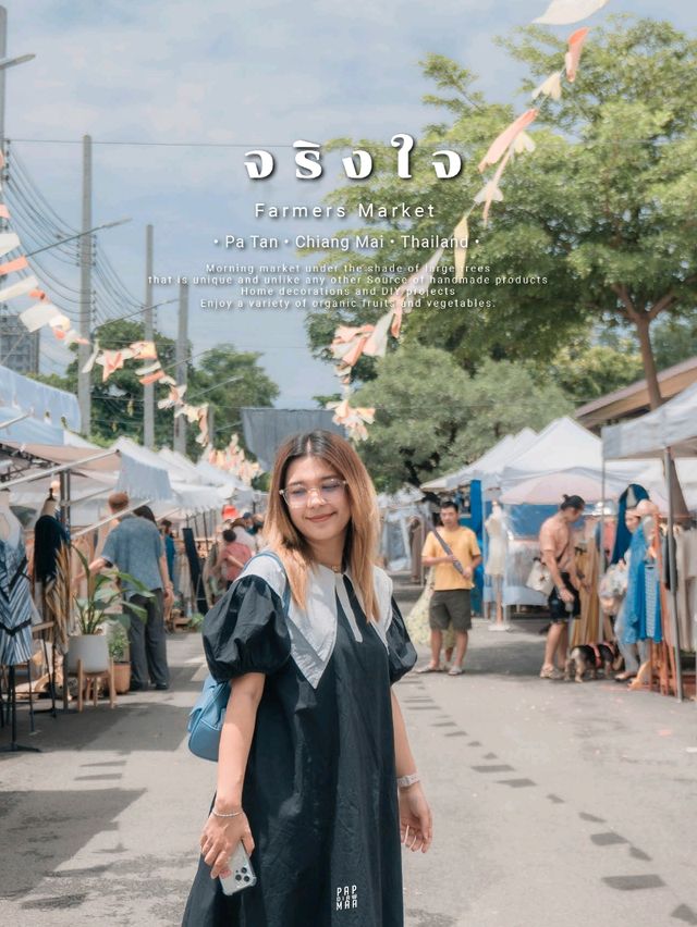 ตลาดจริงใจแหล่งรวมงานแฮนด์เมดและสินค้าตกแต่งบ้าน