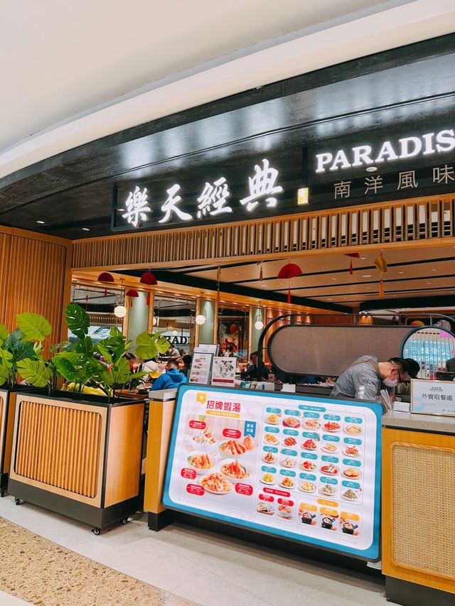 南洋美食