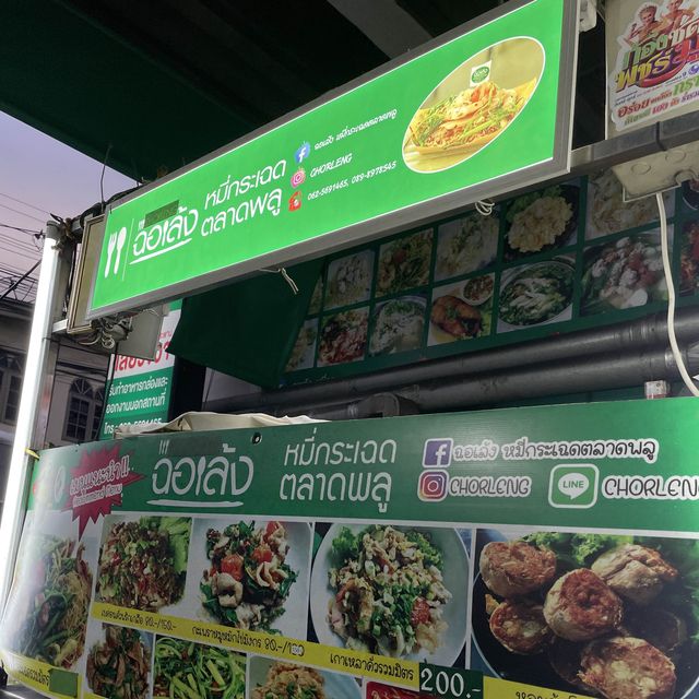 รีวิว - ร้านฉอเล้ง หมี่กระเฉด @ตลาดพลู