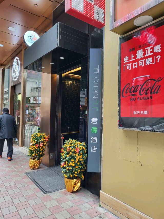 市區平價又企理的三星酒店