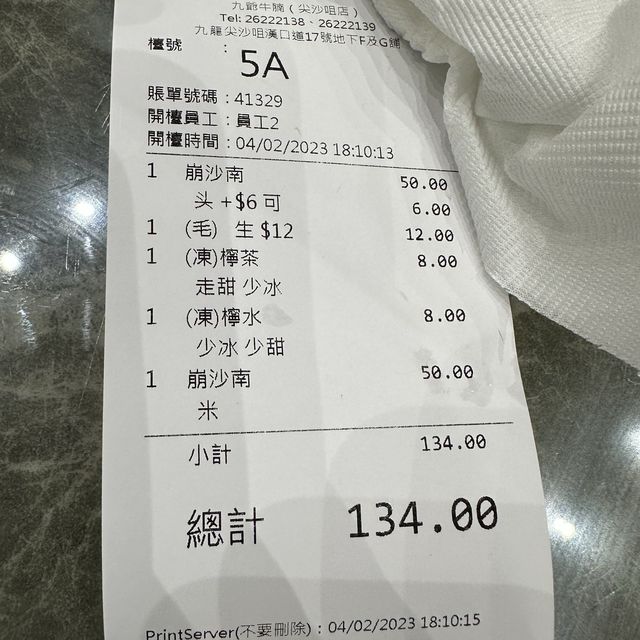 🐮尖沙咀性價比高崩沙腩！