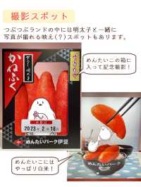 【静岡】めんたいパーク伊豆と周辺観光