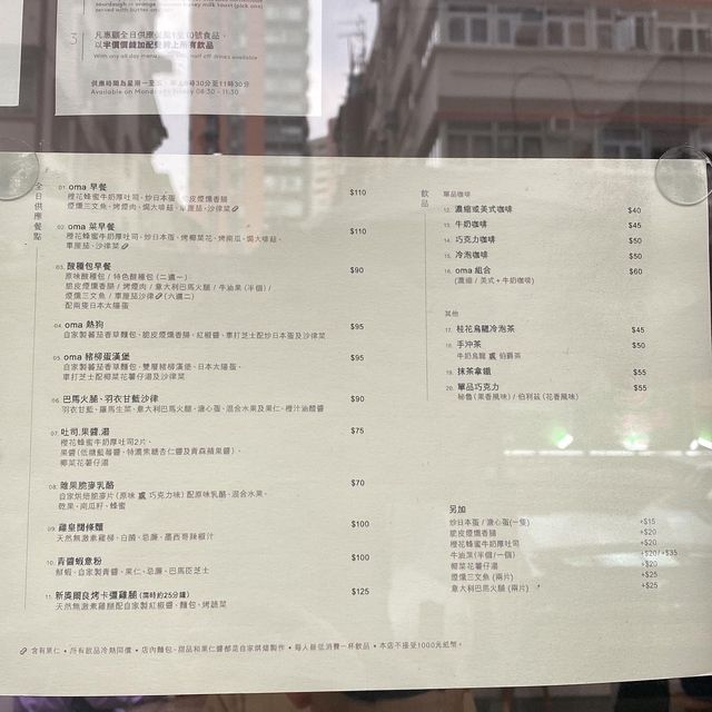【大坑泥水風高質Cafe - 必食豬柳蛋漢堡】