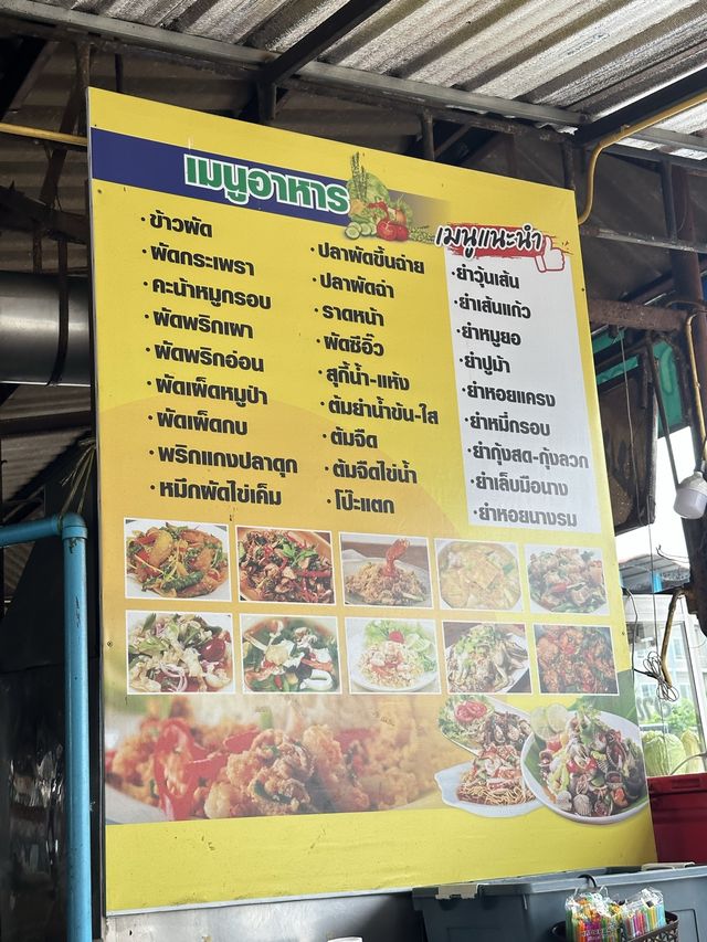 ร้านอาหารวรี