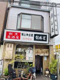 【大阪・池田】「寿し善」ﾗﾝﾁﾀｲﾑのびっくり！！づくし
