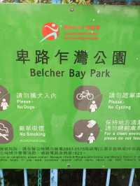與你同行【卑路乍灣公園】,心靈來得平静,安穩!