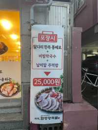 [부산/영도] 영도 회식 외식하기 좋은 가성비 족발 맛집 ‘한방왕족발’
