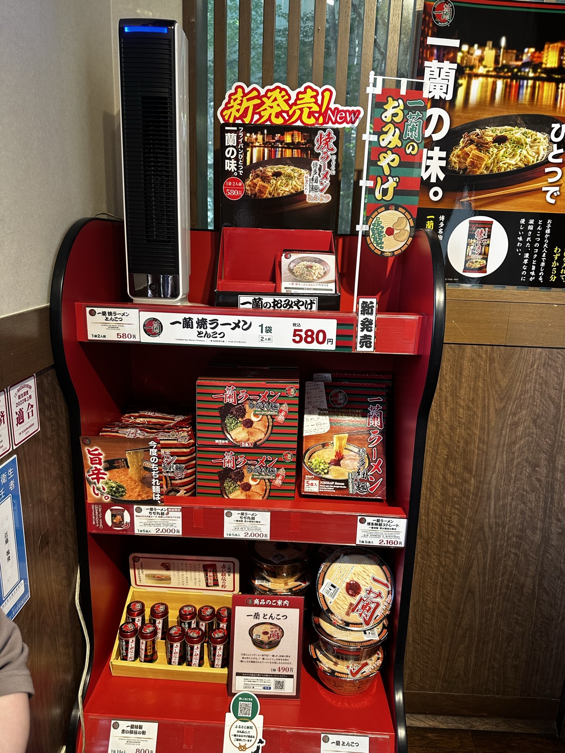 一 蘭 越谷 イオン レイク タウン 店