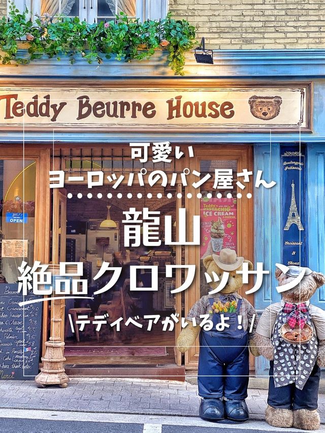 【韓国旅行】龍山の並ぶお店！！可愛いテディベアのベーカリーカフェ🥐