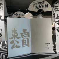 上海！ 永遠令人嚮往的 魔都！