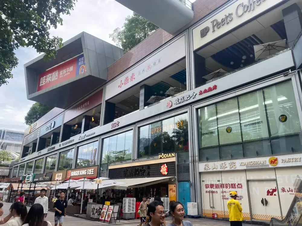 深圳景點🌻應有盡有的皇庭廣場