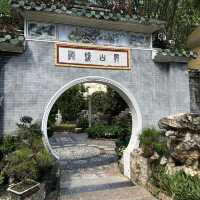 澳門盧廉若公園