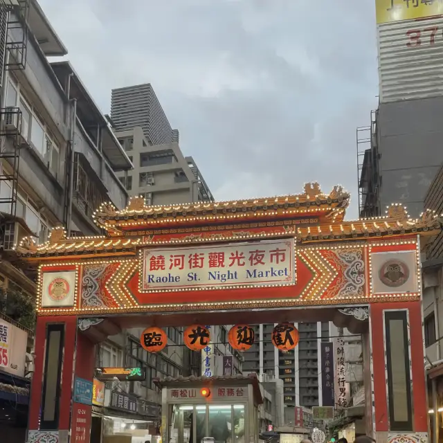 台灣熱門夜市-饒河街夜市