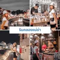 เที่ยวเชียงใหม่ 8 วัน 7 คืน 