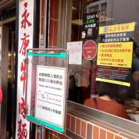 台湾の永康牛肉麺