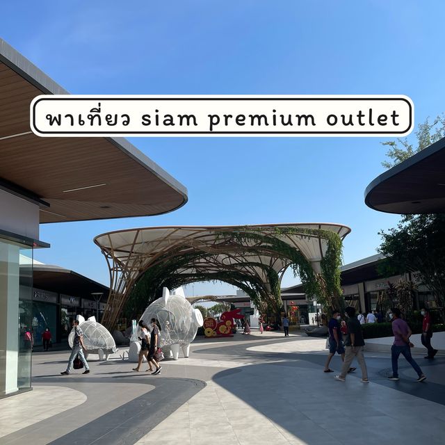 พาเที่ยว siam premium outlets | ของลดราคาเยอะมาก!