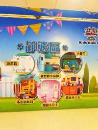 ⭐️中港城一日遊～Kids Kids Car仲有動態區/靜態區玩🤩