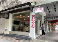 台北素食探店 | Ice Gyaru