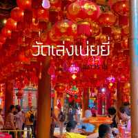 Wat Mangkorn Kammalawas (Leng Nuei Yee)