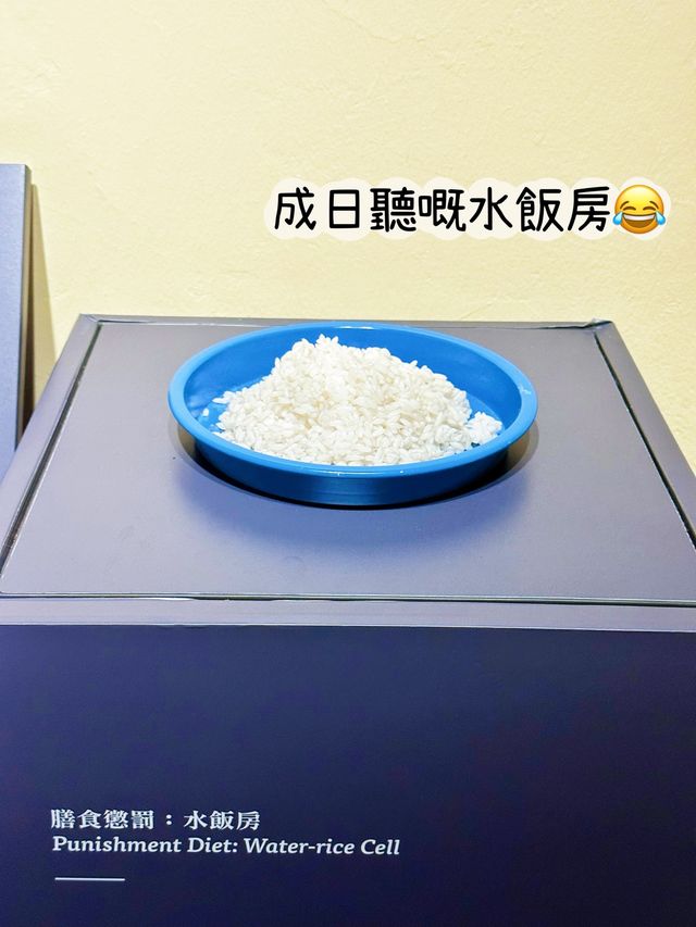 ⭐️罰你去水飯房💧🍚監獄膳食好唔好❓